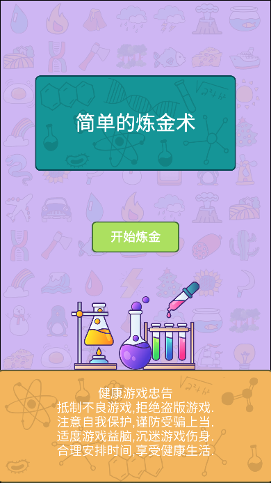 򵥵Ϸֻv0.1.2׿ͼ0