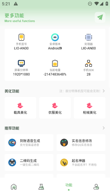 Сɻʺӹٷv1.7.0׿