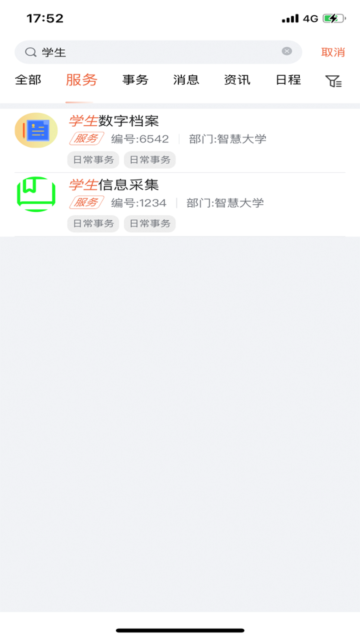 iԺappֻv1.0.4׿ͼ3