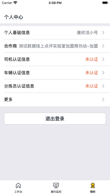 ѡapp2024°v5.3.30ֻͼ0