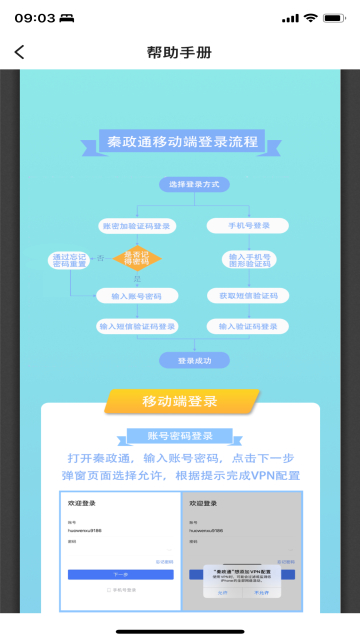 ֻͨappٷ°v8.3.1093-11147׿ͼ3
