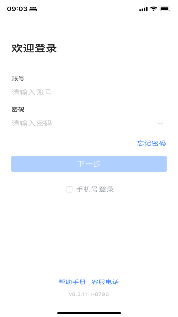 ֻͨappٷ°v8.3.1093-11147׿ͼ1