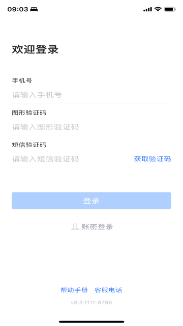 ֻͨappٷ°v8.3.1093-11147׿ͼ2