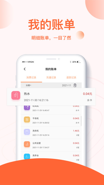 uappٷv2.7.4ֻ