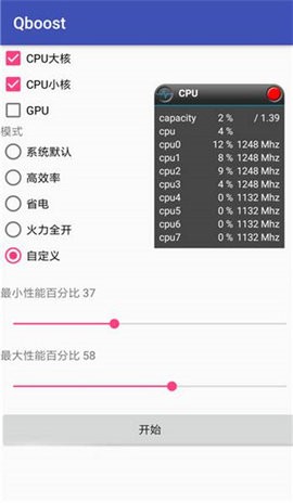 QBooST°汾v2.3׿ͼ1