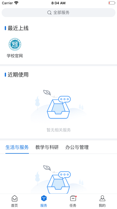 iapp׿v2.1.4ֻͼ1