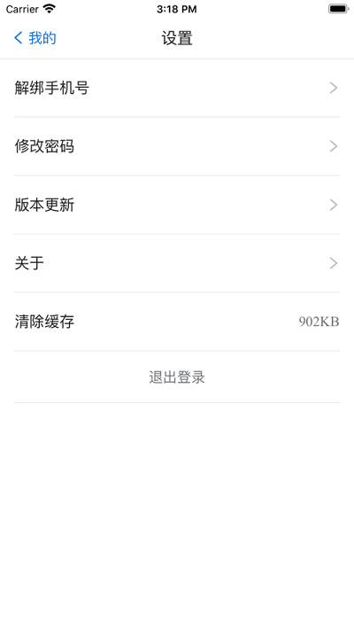 iapp׿v2.1.4ֻͼ0