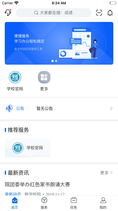 iapp׿v2.1.4ֻͼ3
