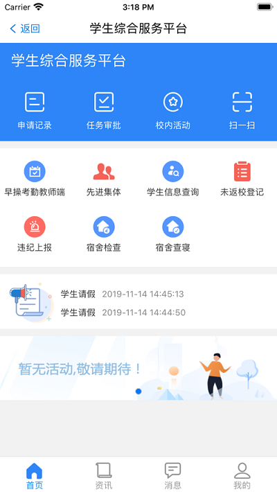 iapp׿v2.1.4ֻͼ2