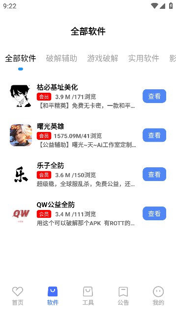 app°汾v6.4׿ͼ2