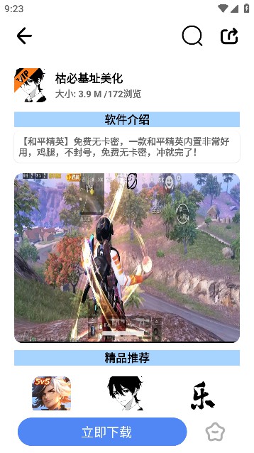 app°汾v6.4׿ͼ1