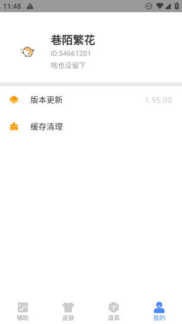 fgo鿨ģٷv1.95.00ֻͼ0