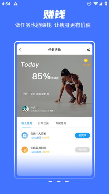 Fight֬app°v4.0.4׿ͼ3