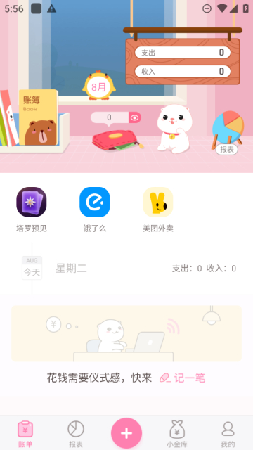 ȼ˰׿°v5.46ֻͼ1