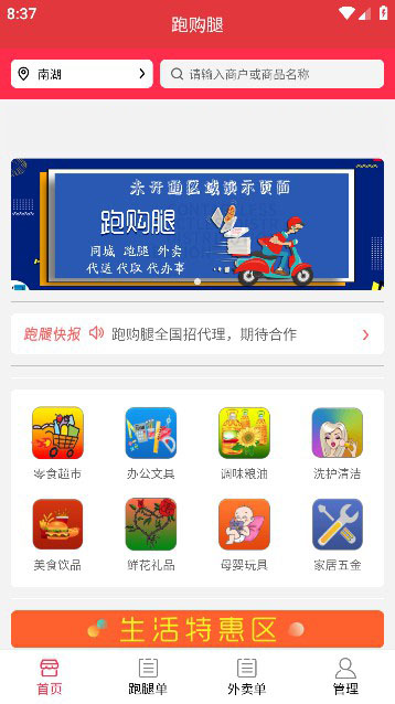 ȹappٷ°v3.7.3׿ͼ1