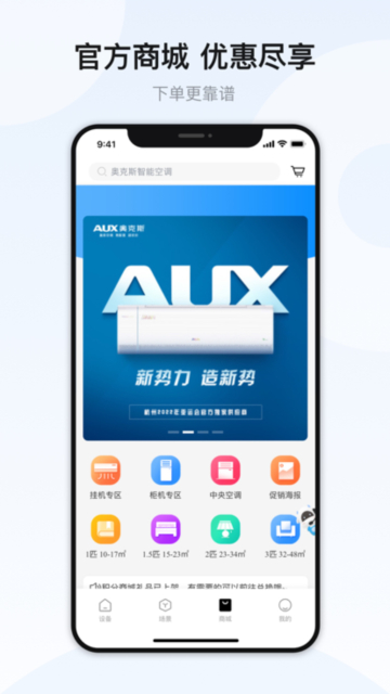 ¿˹յңֻv6.3.2׿ͼ2