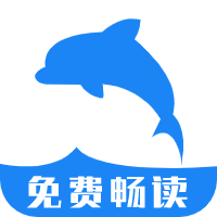 海豚阅读最新版本v3.23.070811免费版