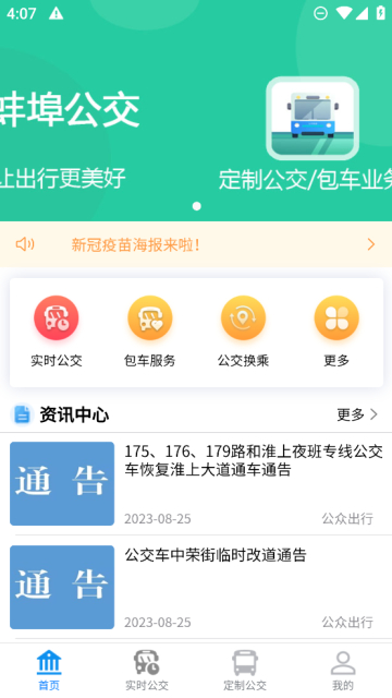 ٷ°v1.3.3׿ͼ3