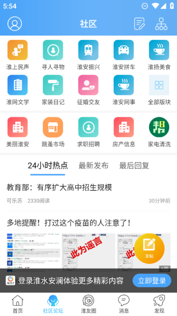 ˮapp°v6.1.9ֻ