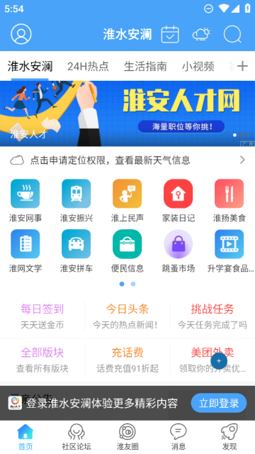 ˮapp°v6.1.9ֻ