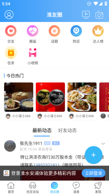 ˮapp°v6.1.9ֻ