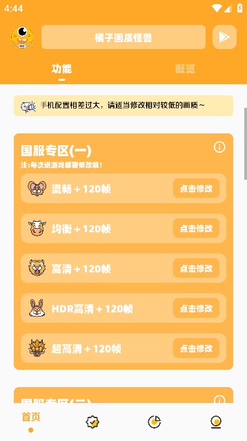 juzi666cc144֡׿v2.4°ͼ0