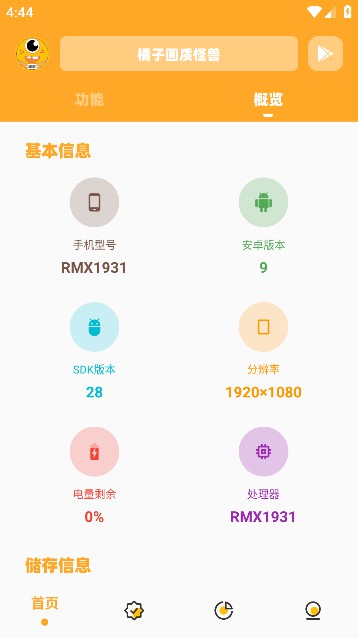 juzi666cc144֡׿v2.4°ͼ3