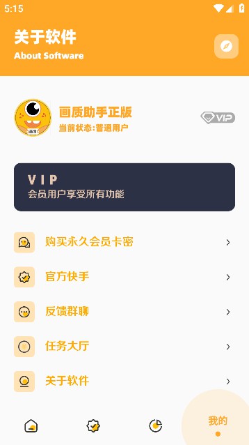 zyx666vipʹ144ֻ֡v2.4׿ͼ0