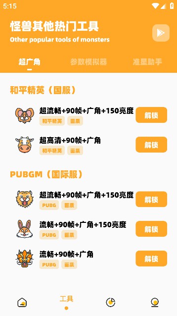 zyx666vipʹ144ֻ֡v2.4׿ͼ2