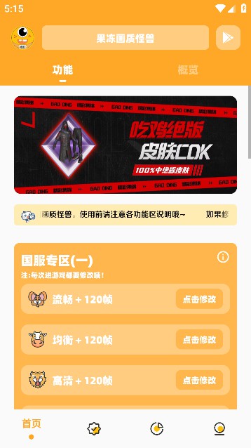 zyx666vipʹ144ֻ֡v2.4׿ͼ3