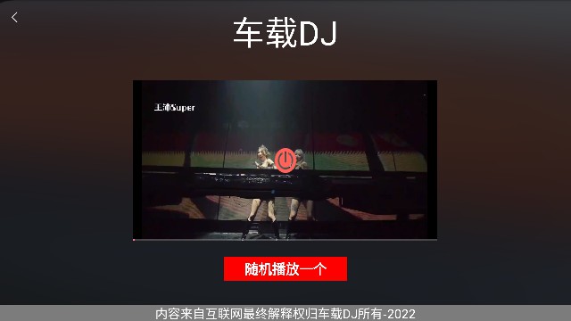 DJAPP2023Ѱv1.25׿ͼ0