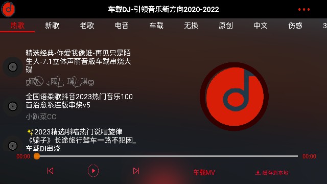 DJAPP2023Ѱv1.25׿ͼ3