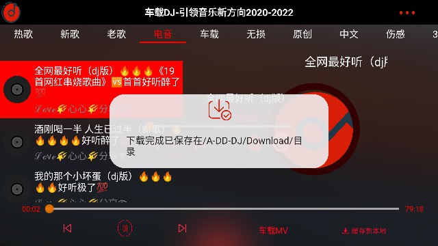 DJAPP2023Ѱv1.25׿ͼ2