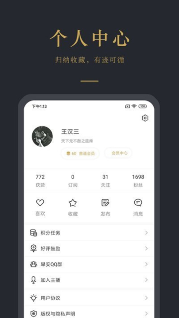 簲¼ֻappٷv5.1.6ֻͼ2