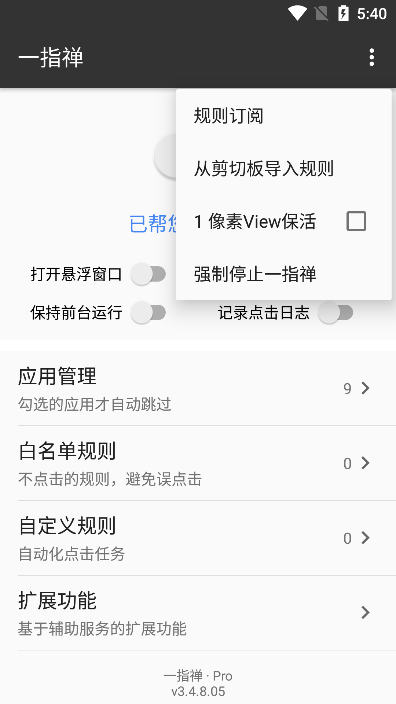 һָԶAppֻv3.4.8.05׿ͼ3