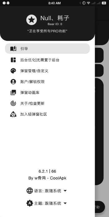 ᵯbear pop upרҵѰv6.2.1°ͼ2