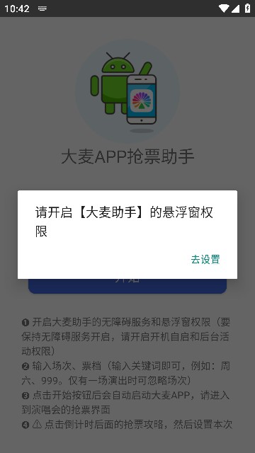 app⿨ܰv1.0°ͼ2