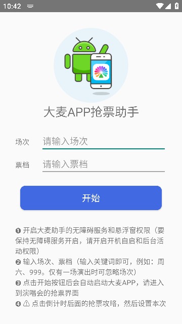 app⿨ܰv1.0°ͼ3