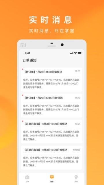 ҷʦappֻv2.1.1׿