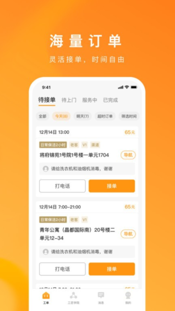 ҷʦappֻv2.1.1׿