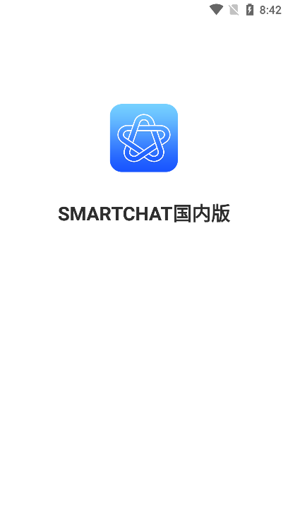 smartchatڰapp°v1.1.3ֻͼ2