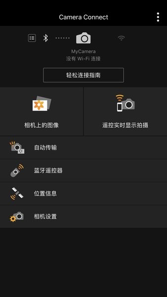 camera connect(ֻAPP)