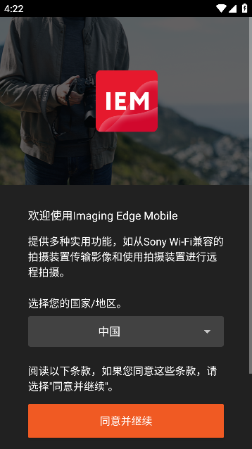 imaging edge mobile׿ֻѰ