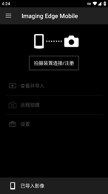 imaging edge mobile׿ֻѰ