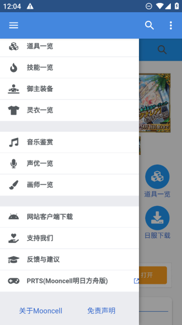 Mooncell鿨ģֻv1.4.6׿ͼ0