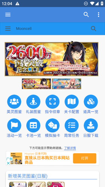 Mooncell鿨ģֻv1.4.6׿ͼ3