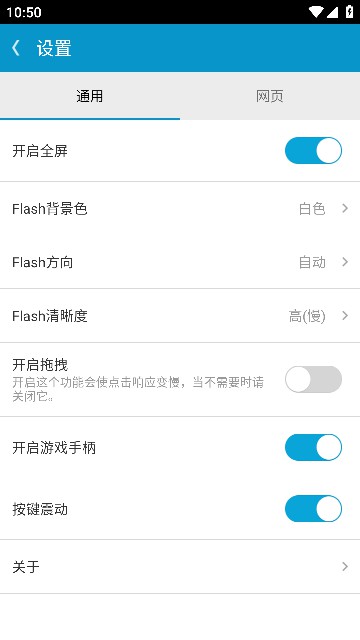 SWFAPP׿v1.6.3°ͼ2