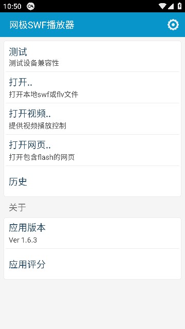 SWFAPP׿v1.6.3°ͼ3