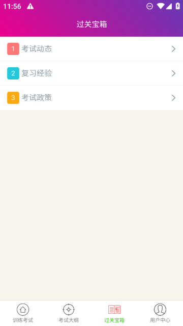 ҽѧʿٷ°v6.0.6׿ͼ0