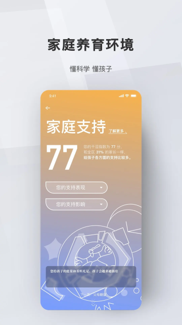 ҳappٷv3.1.2׿ͼ3